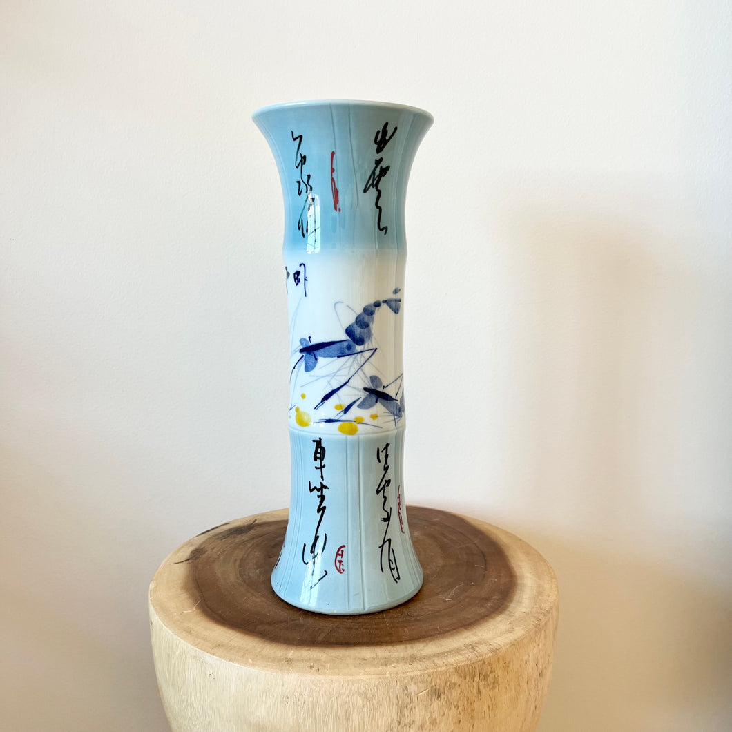 Oriental Shrimp Trumpet Vase