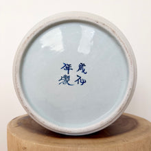Load image into Gallery viewer, Double Happiness Porcelain Ginger Jar

