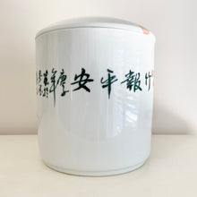 Load image into Gallery viewer, Handpainted Porcelain Ginger Jar
